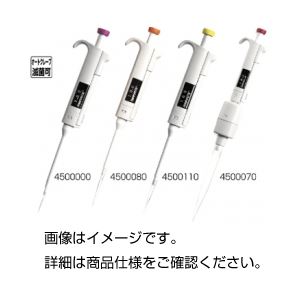 マイクロピペット(フィンデジタル) 【容量100〜1000μL】 軽量プラスチック製 オートクレーブ滅菌可 4500120