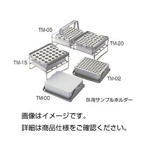 （まとめ）BI用サンプルホルダーTM-00【×3セット】