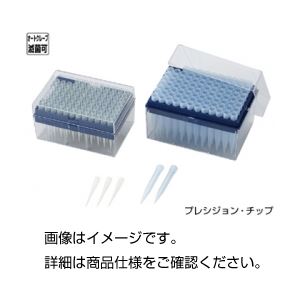 （まとめ）プレシジョン・チップRYS（EOG滅菌済） 入数：96本ラック入【×3セット】