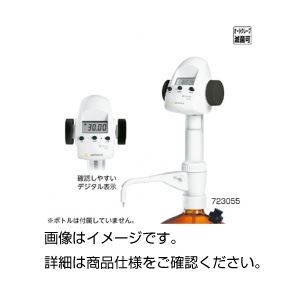 デジタルビューレット 723054 30mL