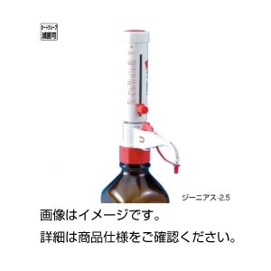 ボトルトップディスペンサー ジーニアス-2.5