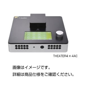 スリムPCRサイクラーTHEATER4X4AC