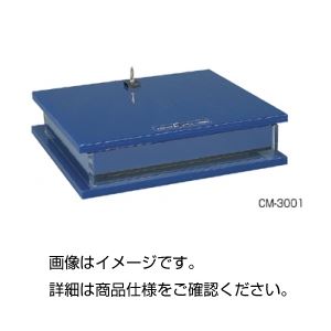 （まとめ）セミドライブロッティング装置 CM-3001【×2セット】