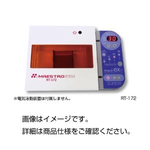 （まとめ）Mupid専用イルミネーター RT-160【×2セット】
