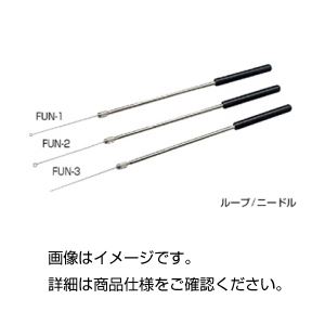 （まとめ）ループ（接種棒） FUN-1【×10セット】