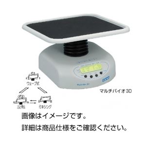 プログラムシェーカー マルチバイオ3D