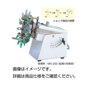 小型ロータリーミキサーNRC-20D
