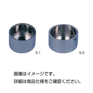 バキュームサーモバス S-0