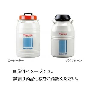 凍結保存容器 ローケーターJr.A