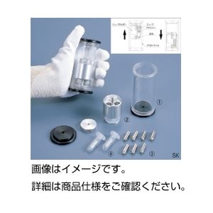 凍結粉砕器 SK-200（マイクロチューブ用）