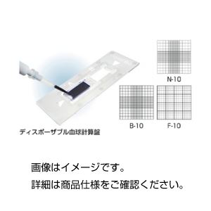 （まとめ）ディスポ血球計算盤（C-Chip）F-10【×5セット】