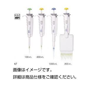 (まとめ)マイクロピペット 【容量2〜20μL】 3倍速ターボダイアル付き オートクレーブ滅菌可 NEXTY NT-20 【×3セット】