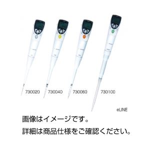 電導ピペット(eLINE) 【容量100〜5000μL】 完全電動式/LCDディスプレイ付き 730100