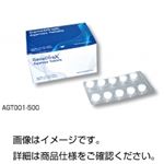 （まとめ）アガロース AGT001-500 入数：0.5g ×100粒【×5セット】