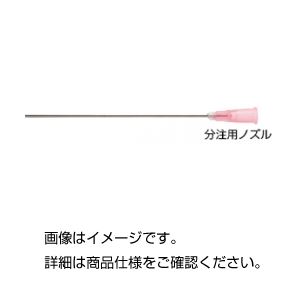 （まとめ）分注用ノズルBN H4900N 入数：10本【×30セット】