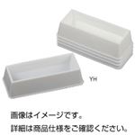 （まとめ）リザーバー YH（5個組）【×10セット】