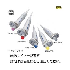 (まとめ)マイクロピペット 【容量2〜20μL】 オートクレーブ滅菌可 リフレァンス2 4920-032 【×3セット】 オートクレーブ滅菌可