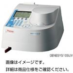 紫外可視分光光度計GENESYS10S UV