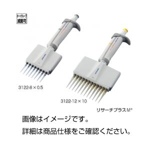マイクロピペット 【容量10〜100μL】 12チャンネルタイプ オートクレーブ滅菌可 3122-12×10