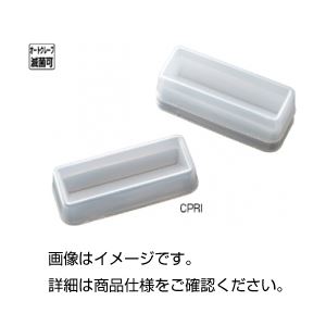 （まとめ）リザーバー CPRI-10（10個／袋）【×10セット】