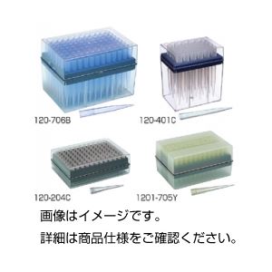 （まとめ）チップ 1201-705YS 入数：滅菌済96本/ラック×10 【×3セット】