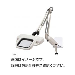 LED照明拡大鏡 L2XAR