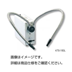 光ファイバー照明装置 KTX-100ESII