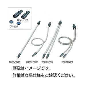 1灯用ライトガイド FG6S1500F