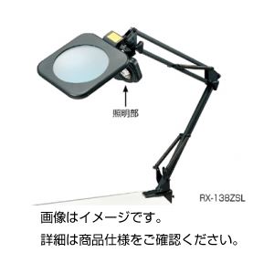 マガジンスコープ RX-138ZSL
