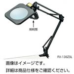 マガジンスコープ RX-138ZSL