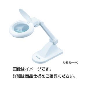 ルミルーペ