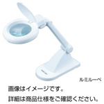 ルミルーペ