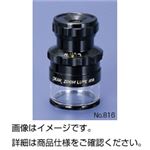 （まとめ）ズームルーペ No816【×3セット】