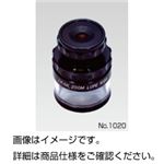 （まとめ）ズームルーペ No.1020【×3セット】