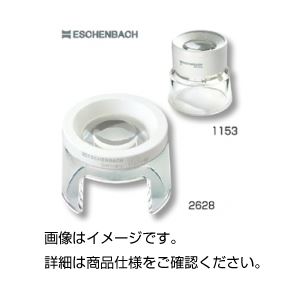 （まとめ）ワイドスタンドルーペ2628【×3セット】