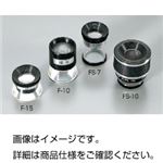 （まとめ）フォーカスルーペF-10【×3セット】
