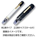 ポケットマイクロスコープ倒立像タイプ 75×