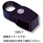シュタインハイル・ルーペ1985-20