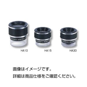 高倍率ルーペ HA30
