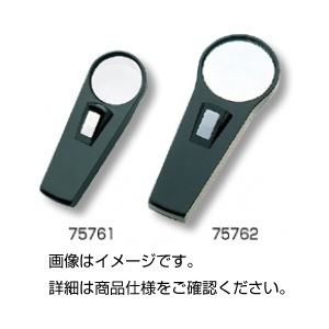 （まとめ）ライト付ルーペ 75761【×3セット】