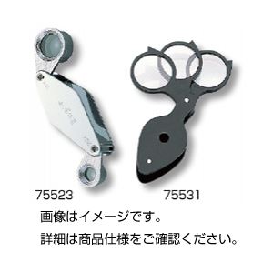 （まとめ）繰出しルーペ 75531【×5セット】