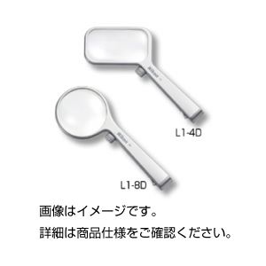 ニコンライト付ルーペ L1-8D