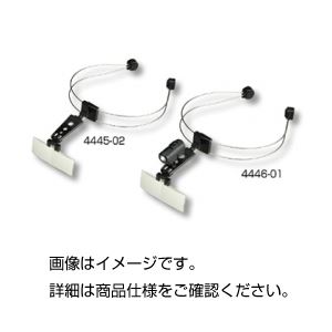 （まとめ）ニューヘッドルーペ 4445-02【×3セット】