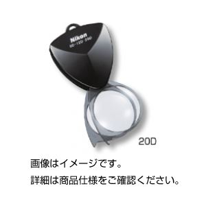 （まとめ）ニコンポケットタイプルーペ 8D【×3セット】