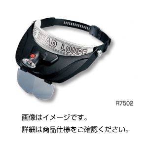 LEDライト付ヘッドルーペ R7502