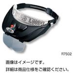 LEDライト付ヘッドルーペ R7502
