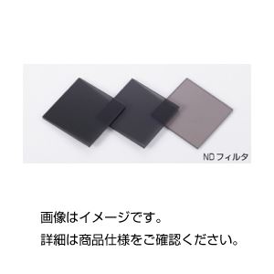 ガラス製光学フィルターND-2