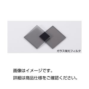 ガラス偏光フィルター PL