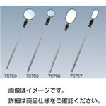 （まとめ）点検鏡 75791【×5セット】