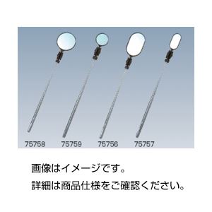 （まとめ）点検鏡 75788【×5セット】